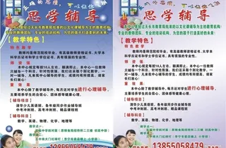 招生广告图片