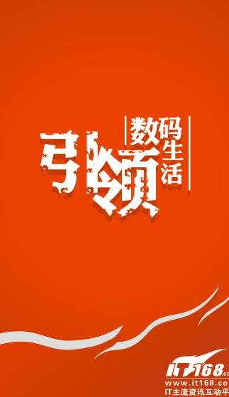 it168引领数码生活图片cdr矢量模版下载