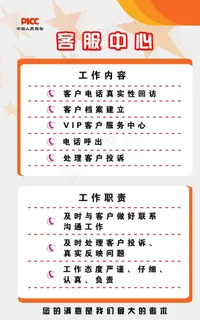 客服中心图片