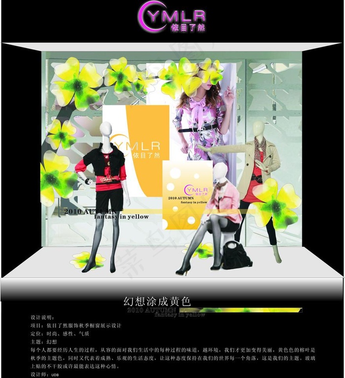 橱窗展示设计图片cdr矢量模版下载