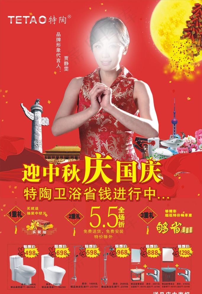 特陶广告