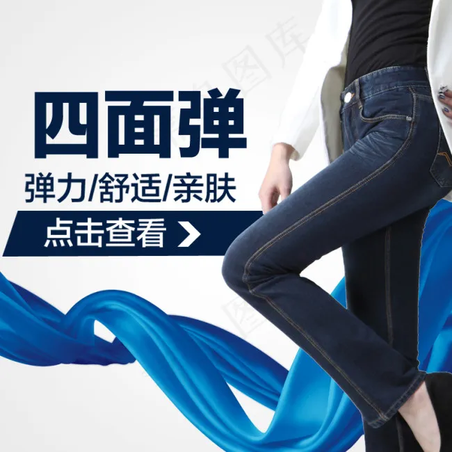 女裤直通车图psd模版下载