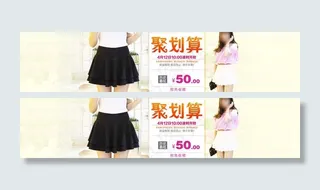 聚划算全屏海报图片