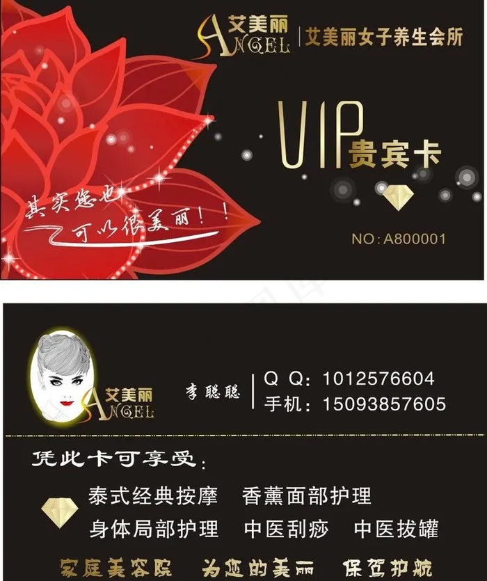 vip贵宾卡图片cdr矢量模版下载