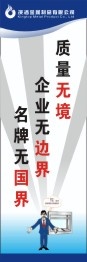 安全生产标语2cdr矢量模版下载