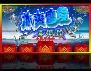 冰爽盛夏图片