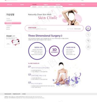 网站内页模板图片