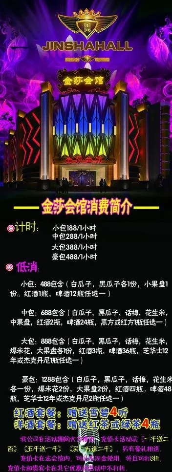 音乐 x展架图片(2268X5669(DPI:72))psd模版下载