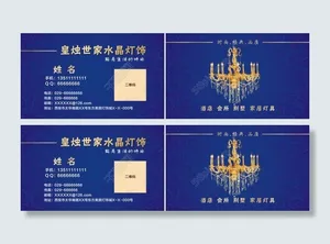 煌烛世家灯饰-蓝色版名片