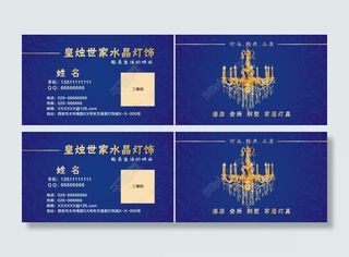 煌烛世家灯饰-蓝色版名片