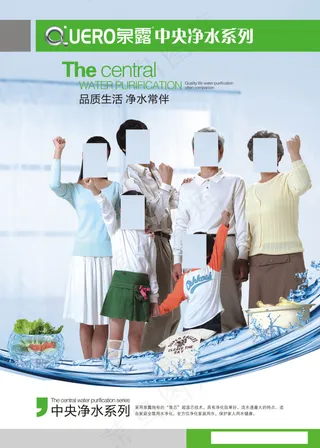 泉露*净水系列
