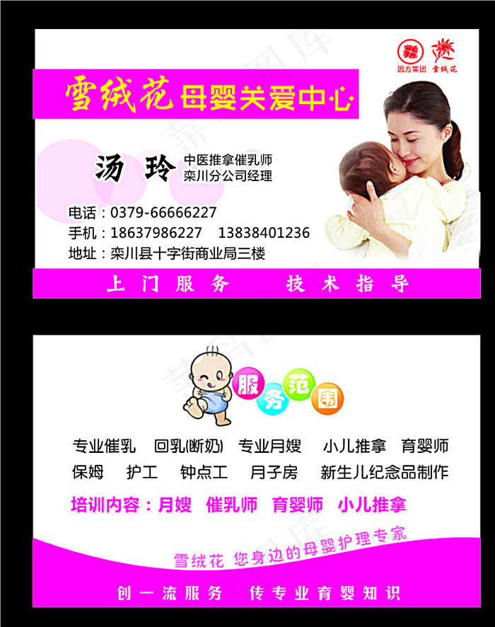 母婴关爱中心图片