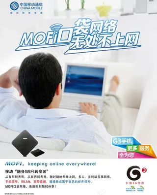 mofi 终端图片