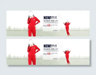 淘宝海报免费下载