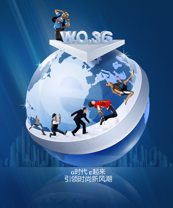 3g时代海报(2917X3500(DPI:300))psd模版下载