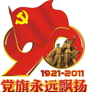 党旗永远飘扬矢量图