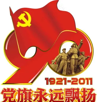 党旗永远飘扬矢量图