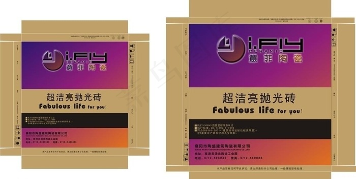 陶瓷包装箱cdr矢量模版下载