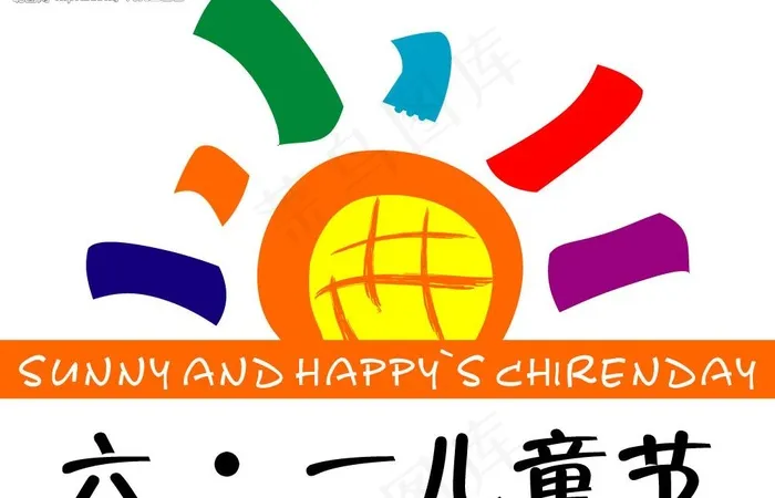 六一儿童节标志图片cdr矢量模版下载