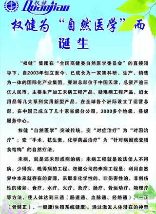 广告中医美容火疗kt图片