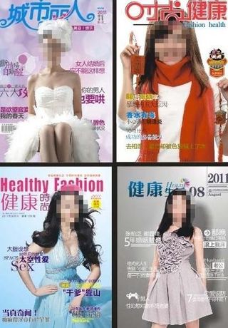 医疗杂志 彩页 封面图片