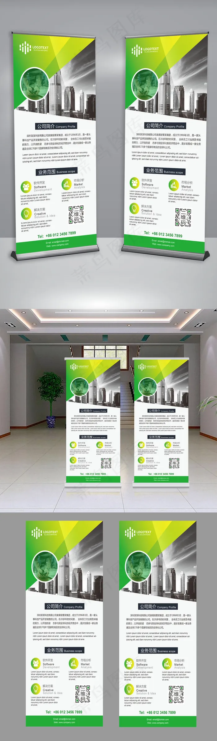 企业介绍时尚创意X展架易拉宝展板模...ai矢量模版下载