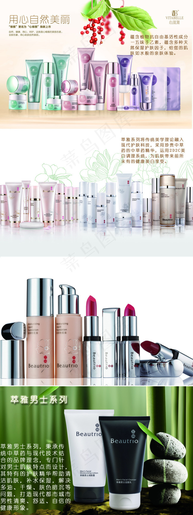 无限极美颜系列