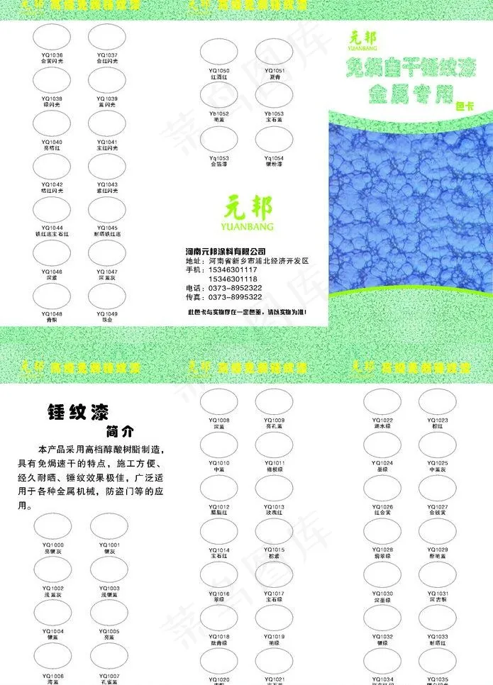 涂料折页图片cdr矢量模版下载