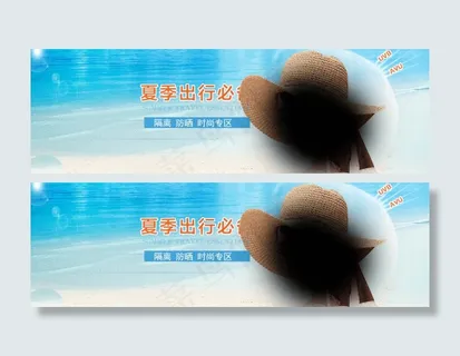 帽子素材淘宝海报免费下载