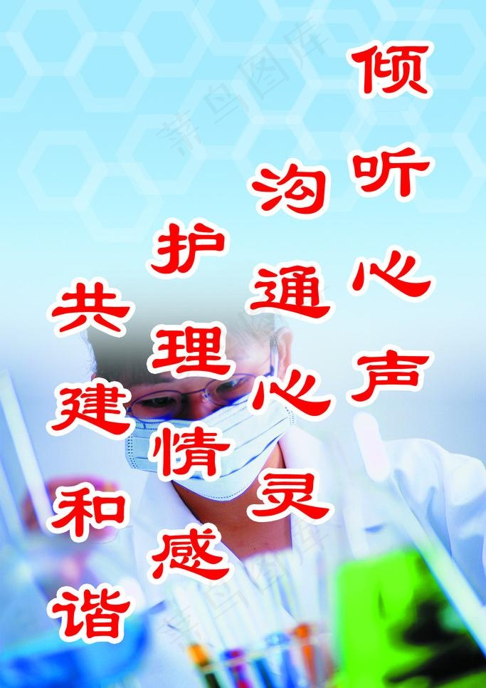制度 实验室制度图片psd模版下载