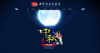 淘宝内衣海报素材