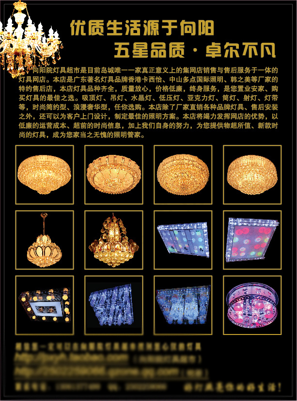 灯饰单页eps,ai矢量模版下载