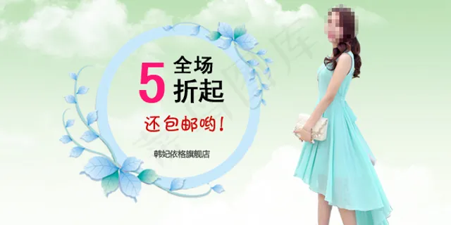 淘宝手机端海报