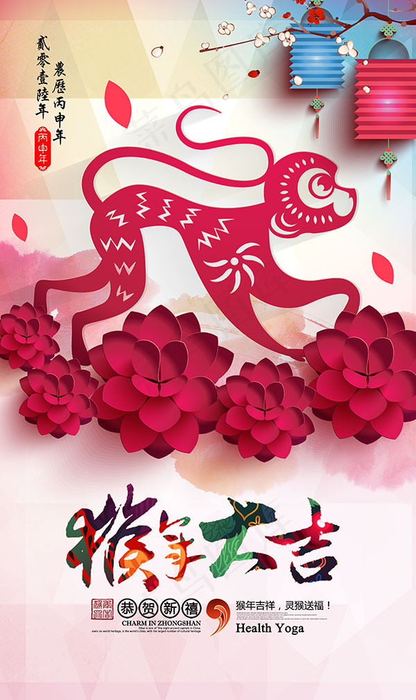 中国风猴年大吉(3508X5906(DPI:300))psd模版下载