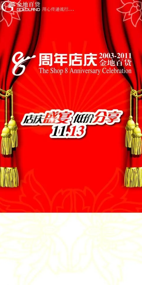 挂旗图片ai矢量模版下载