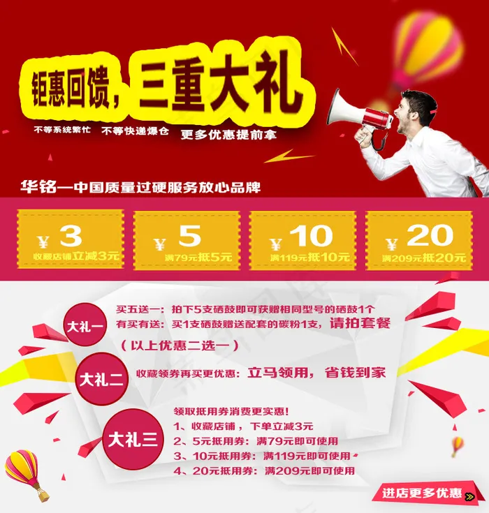 详情页优惠券psd模版下载