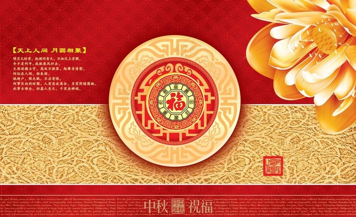 中秋月饼盒图片