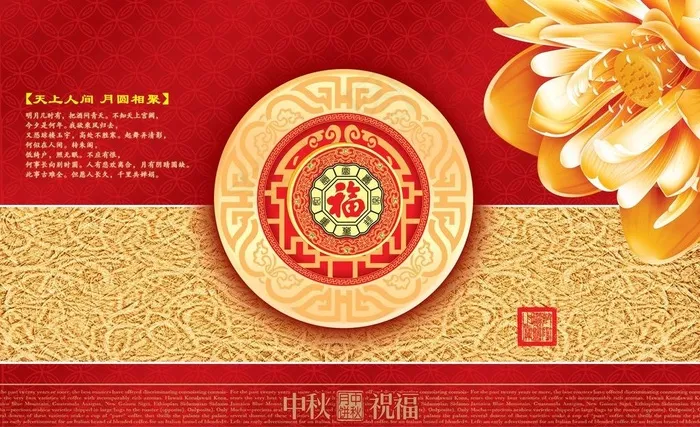 中秋月饼盒图片(4961X3307(DPI:300))psd模版下载