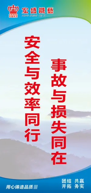 安全与效率同行