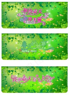 春天广告