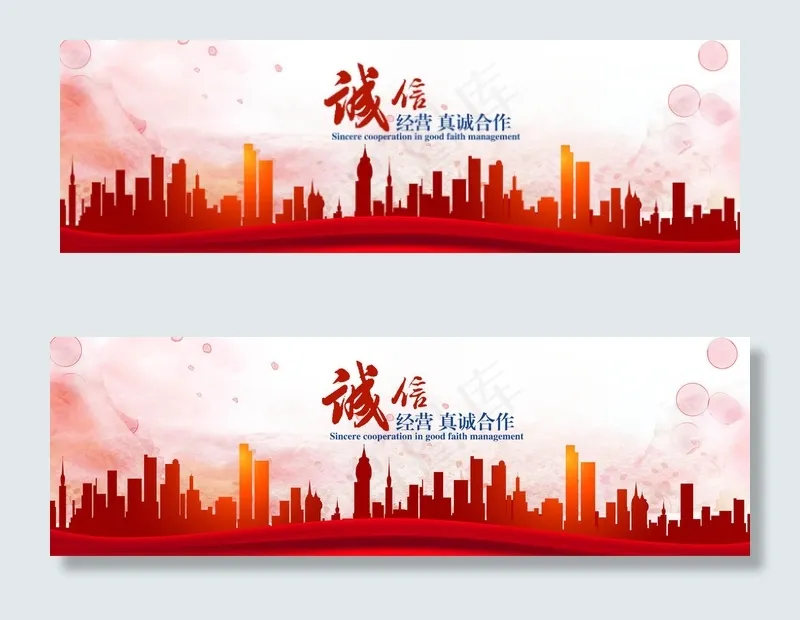 扁平城市发展关于我们网站横幅ban...