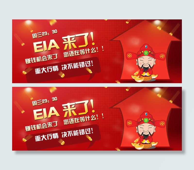 eia来了psd模版下载