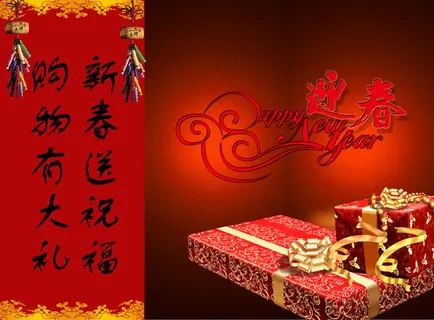 购物有礼迎新春设计模板