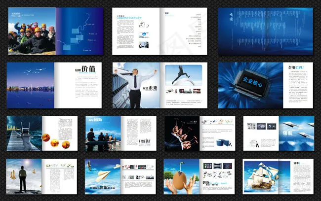 拥抱世界科技画册矢量素材