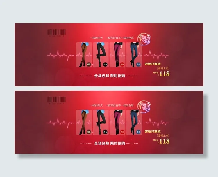淘宝打底裤促销海报psd素材