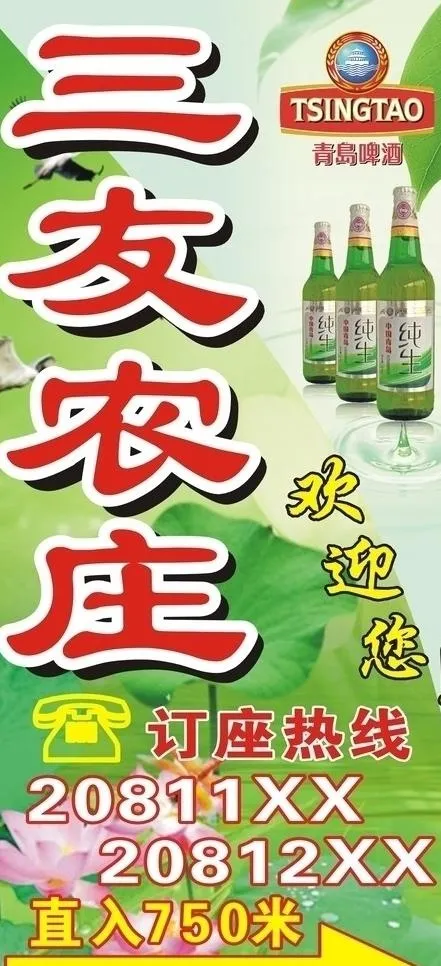 青岛啤酒灯箱招牌图片cdr矢量模版下载
