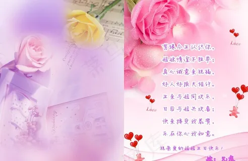 生日贺卡图片