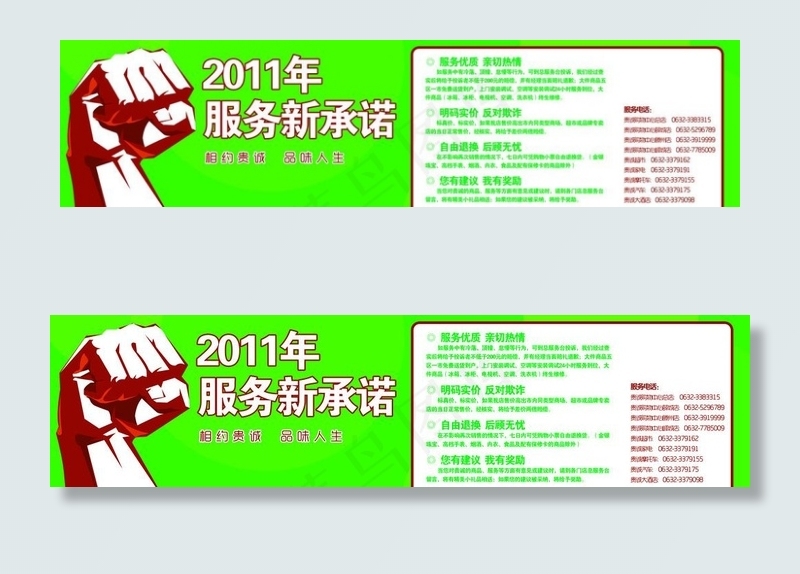 315 消费者权益图片psd模版下载