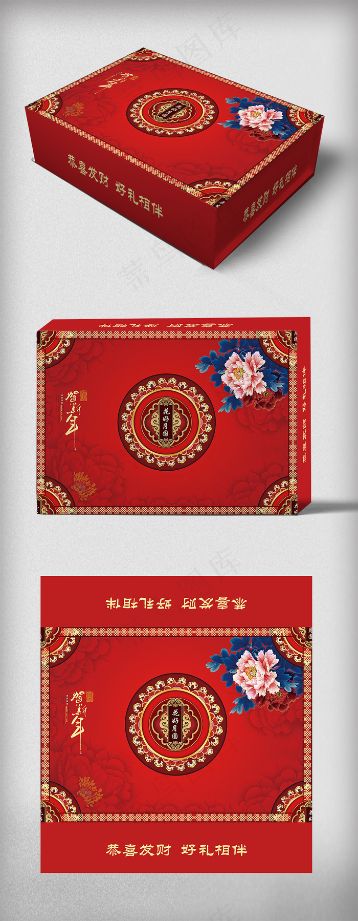 简约大气背景花好月圆礼盒包装设计