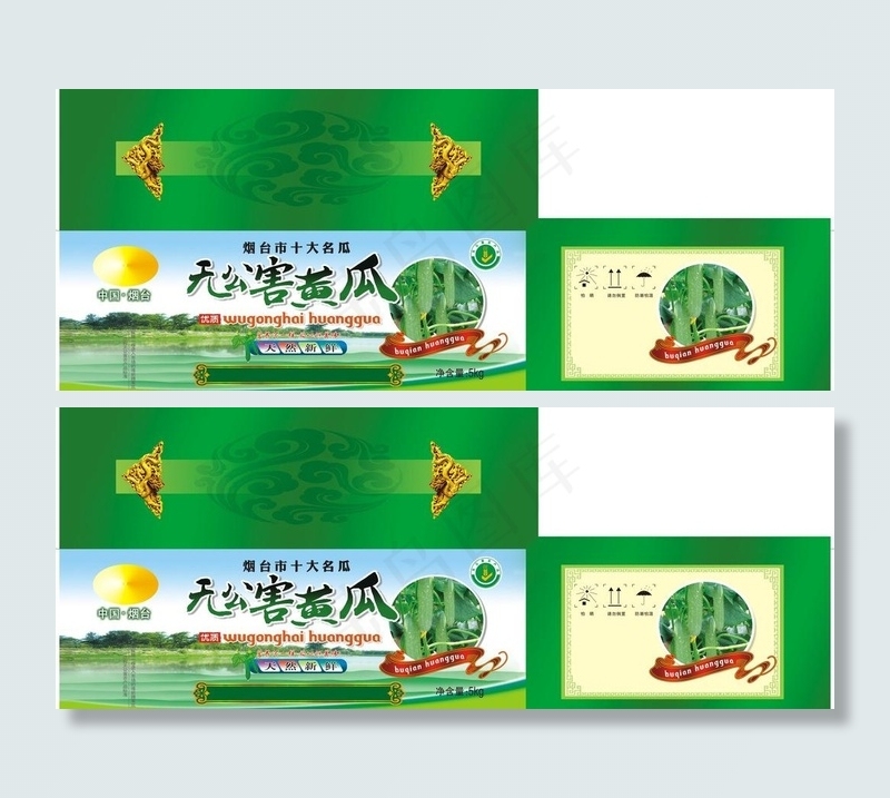 黄瓜包装图片cdr矢量模版下载